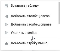 Таблицы в редакторе писем (базовая реализация)