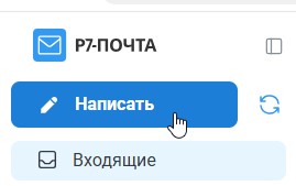 Таблицы в редакторе писем (базовая реализация)