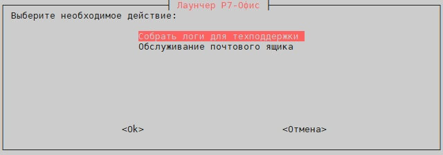 Установка Корпоративный сервер 2024 через инсталлятор в docker-compose (Однокнопочная установка)