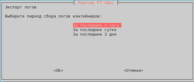 Установка Корпоративный сервер 2024 через инсталлятор в docker-compose (Однокнопочная установка)