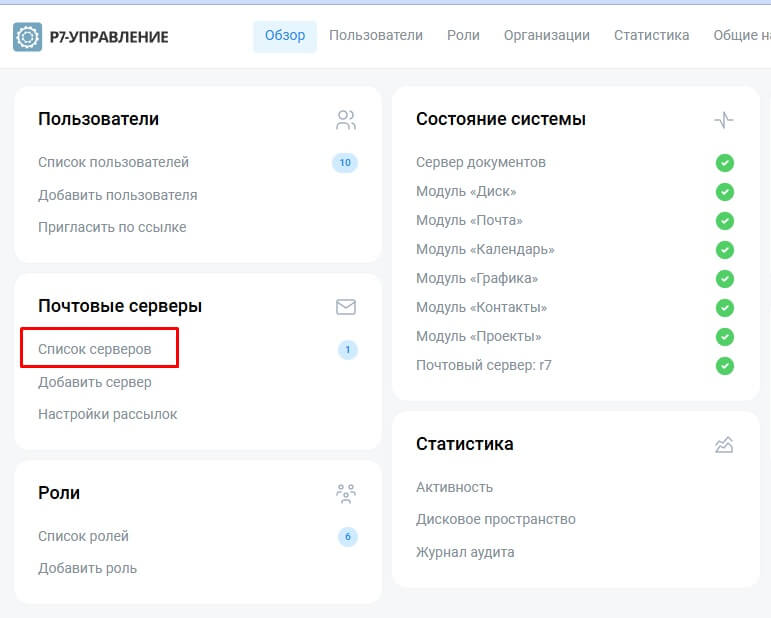 Установка Корпоративный сервер 2024 через инсталлятор в docker-compose (Однокнопочная установка)