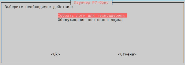 Установка Корпоративный сервер 2024 через инсталлятор в docker-compose (Однокнопочная установка)