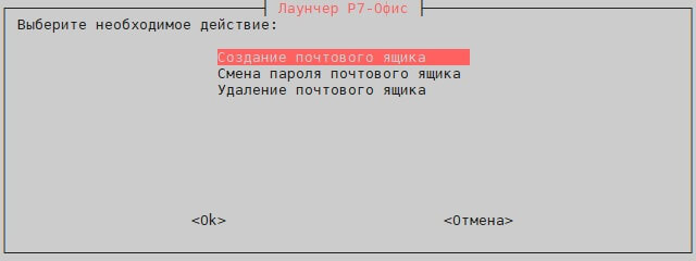 Установка Корпоративный сервер 2024 через инсталлятор в docker-compose (Однокнопочная установка)