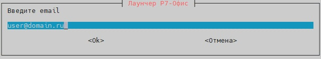 Установка Корпоративный сервер 2024 через инсталлятор в docker-compose (Однокнопочная установка)
