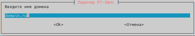 Установка Корпоративный сервер 2024 через инсталлятор в docker-compose (Однокнопочная установка)