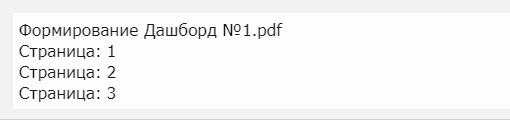 Сохранение дашбордов во внешнем файле