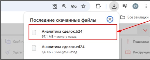 Экспорт и импорт дашбордов в Р7 аналитика