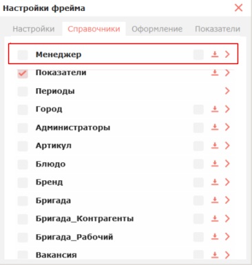 Фрейм «Карта»: вывод показателей с привязкой к адресу