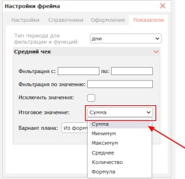 Фрейм «Значение»: вывод числового показателя и способ его вычисления