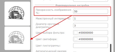 Индивидуальные настройки отдельных типов диаграмм (светофор, спидометр, круговая, фильтр)