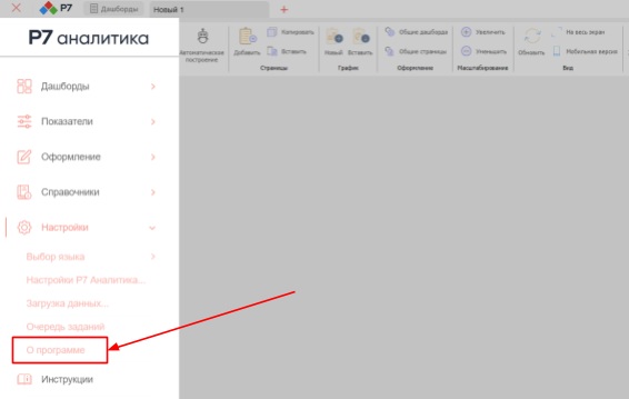О программе
