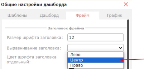 Оформление фрейма: заголовок, фон и рамка