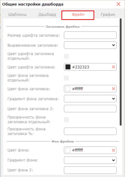Оформление фрейма: заголовок, фон и рамка