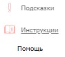 Панель быстрого доступа Р7 Аналитика: обзор элементов управления