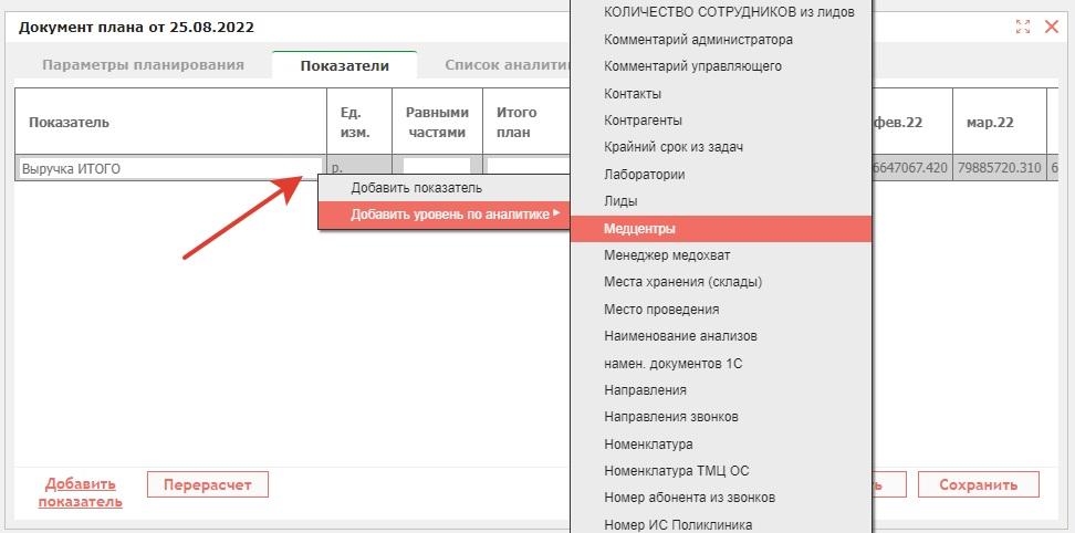 Документы плана
