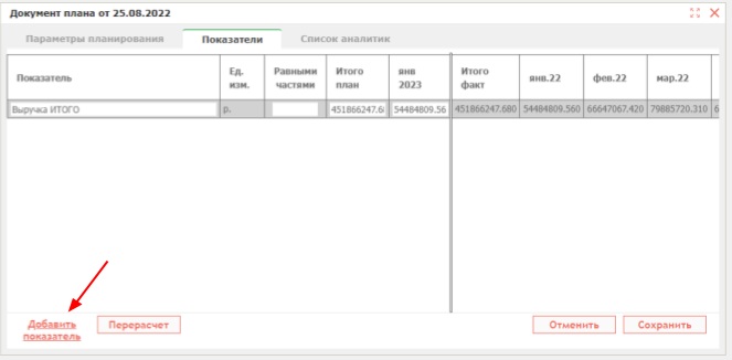 Документы плана