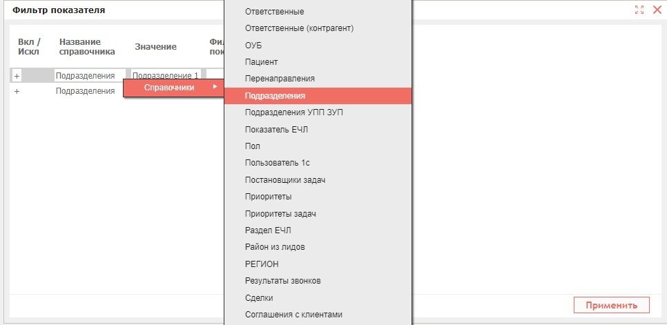 Параметры показателей
