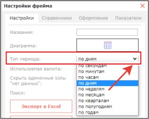 Работа с данными табличного отчета: сортировка, поиск, скрытие узлов «Нет данных», анализ прироста