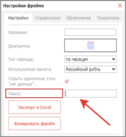 Работа с данными табличного отчета: сортировка, поиск, скрытие узлов «Нет данных», анализ прироста