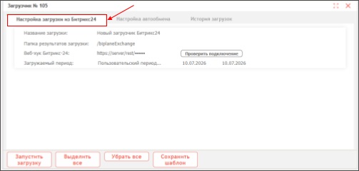 Шаблоны загрузок