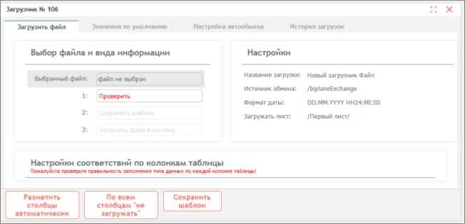 Шаблоны загрузок