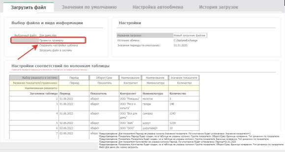 Шаблоны загрузок