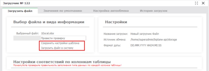 Шаблоны загрузок