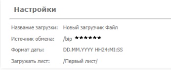 Шаблоны загрузок