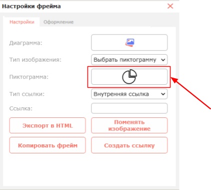 Служебные фреймы «Изображение» и «Текст»