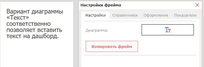Служебные фреймы «Изображение» и «Текст»