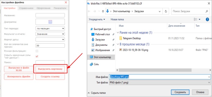 Сохранение дашбордов во внешнем файле
