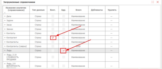Редактор справочников