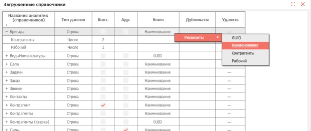 Редактор справочников