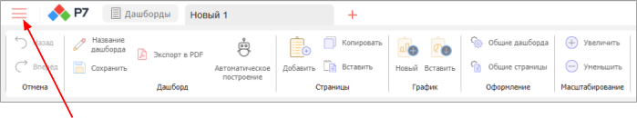 Установка и вход в Р7 Аналитика