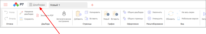 Установка и вход в Р7 Аналитика