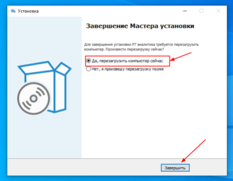 Установка и вход в Р7 Аналитика