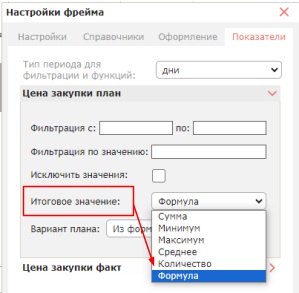 Вкладка «Показатели»: фильтрация значений, итоги и документы плана