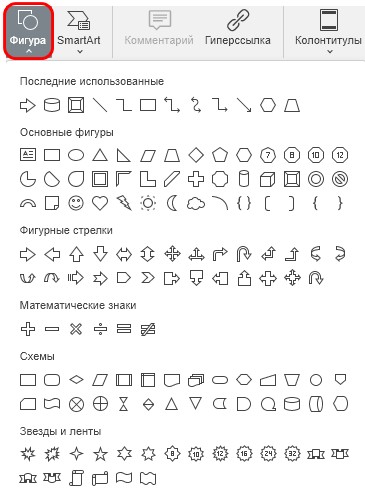 Автофигура