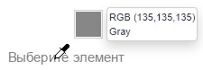 Автофигура