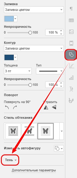 Автофигура