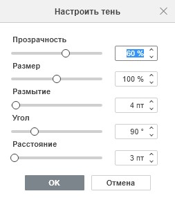 Автофигура