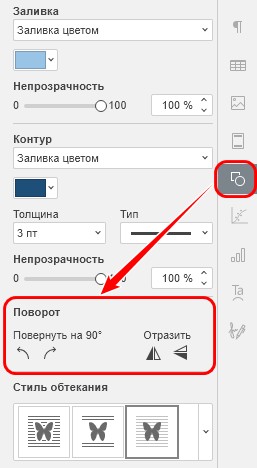 Автофигура
