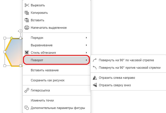 Автофигура