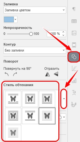 Автофигура