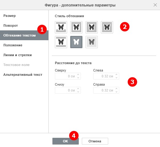 Автофигура