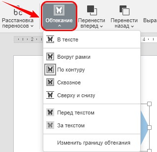 Автофигура