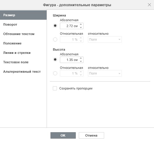 Автофигура