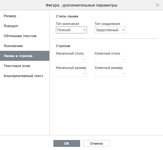 Автофигура