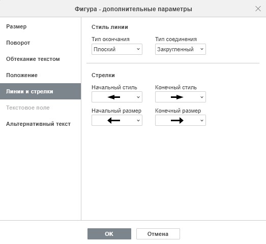 Автофигура