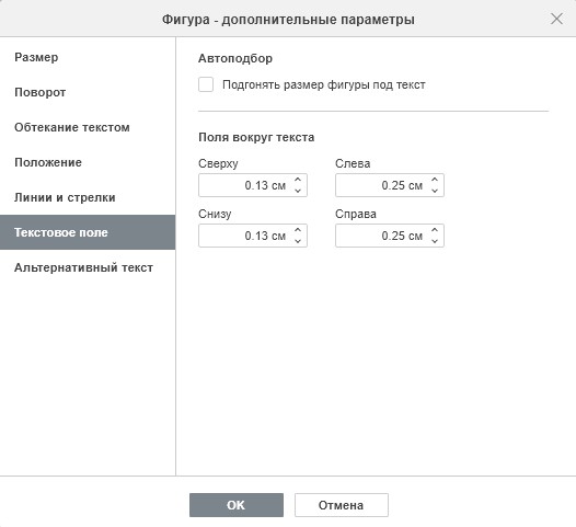 Автофигура